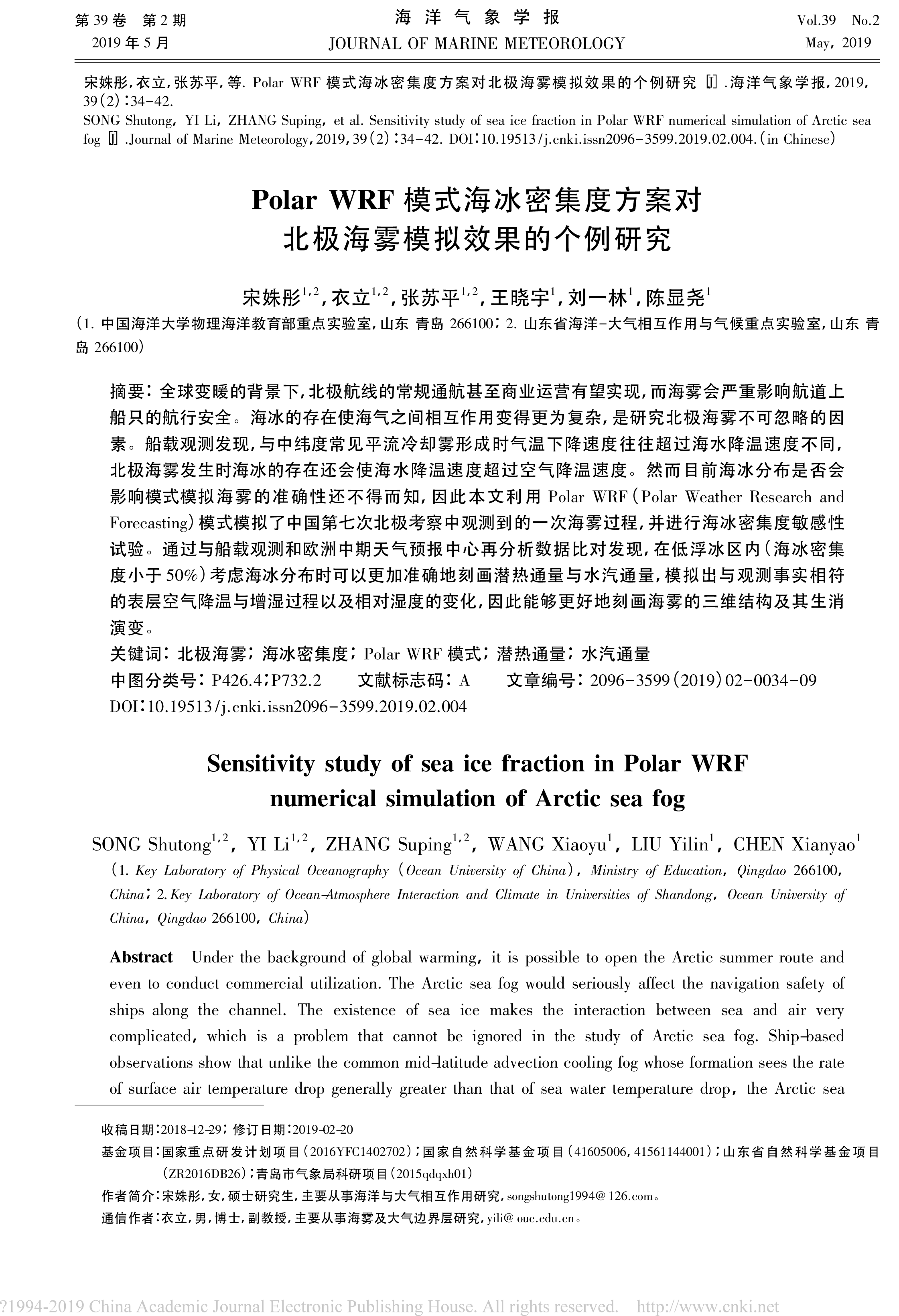 论文首页-6.png